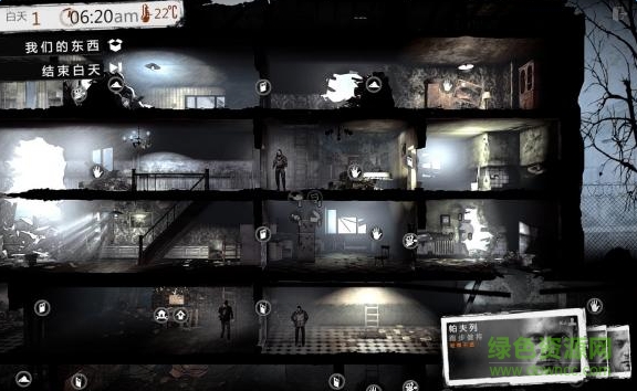 我的战争pc游戏 免安装简体中文绿色版2