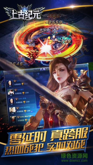 玩玩耶游戏上古纪元 v2.0.1 安卓版0