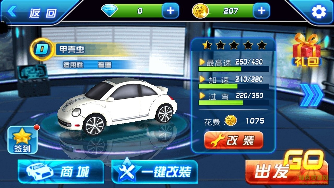 3d赛车狂飙单机版 3d赛车狂飙单机版