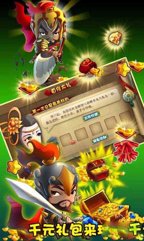 咔嚓三国手游百度版 v1.0.5.5 安卓最新版0