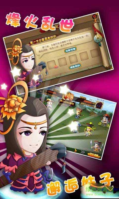 咔嚓三国手游百度版 v1.0.5.5 安卓最新版2