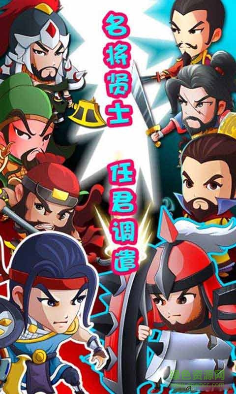 咔嚓三国手游百度版 v1.0.5.5 安卓最新版3