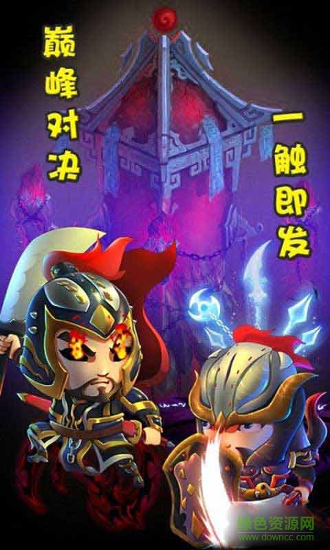 咔嚓三国手游百度版 v1.0.5.5 安卓最新版4