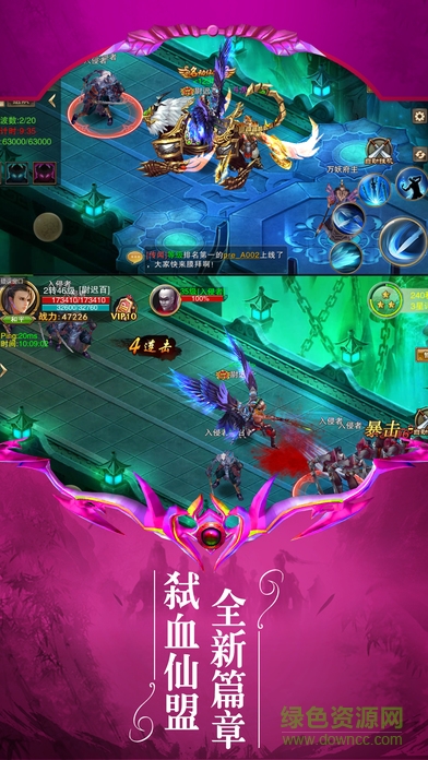 蜀山问道无限元宝 v1.0 安卓版2