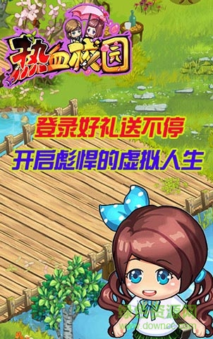 热血校园h5游戏 v1.0 官网安卓版1