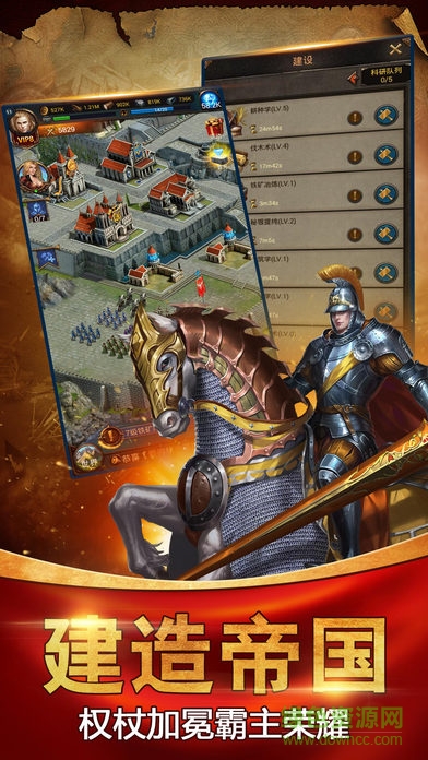 帝王雄鹰 v1.0 安卓版0