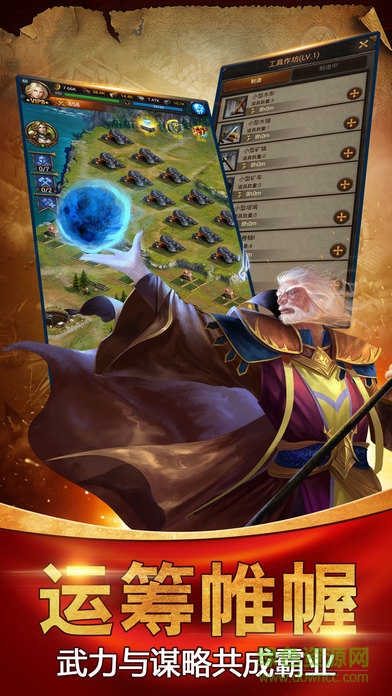 帝王雄鹰 v1.0 安卓版2