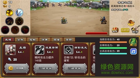 乱斗三国杀Max v1.3 安卓版0