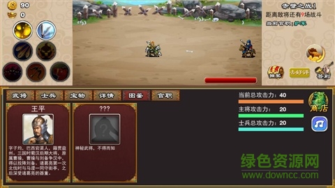 乱斗三国杀Max v1.3 安卓版1