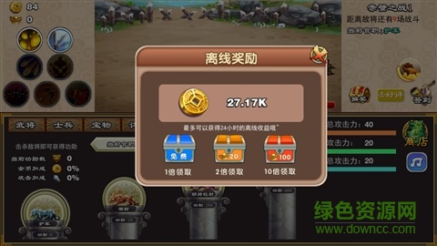 乱斗三国杀Max v1.3 安卓版2