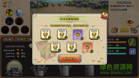 乱斗三国杀Max v1.3 安卓版3