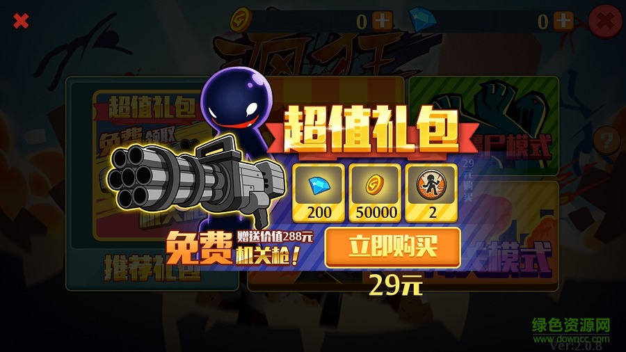 疯狂的火柴人最新版 v2.0.8 安卓版2