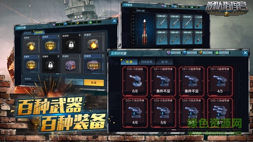 舰队指挥官内购正式版 v12.3.4 安卓无限金币版1