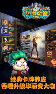 百度版热血魔兽手游 v1.3.1 安卓版0