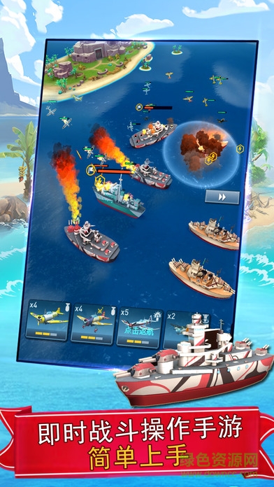 海岛战舰手游 v1.0.0 官方安卓版1