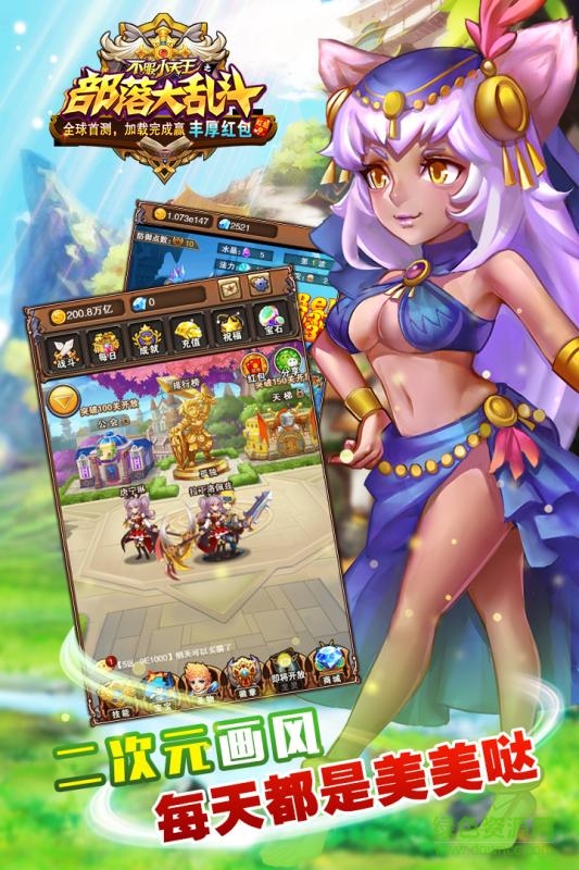 百度版部落大乱斗手游 v4.9.6 安卓版1