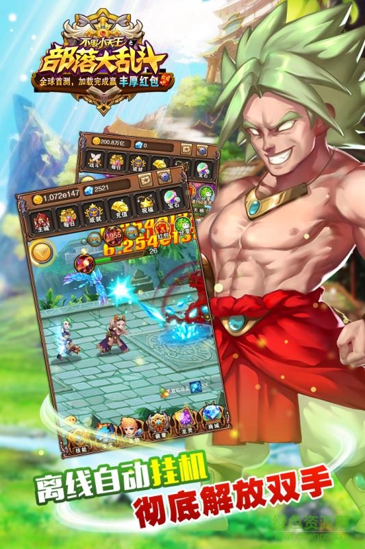 百度版部落大乱斗手游 v4.9.6 安卓版0