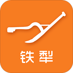 铁犁(抢单服务)