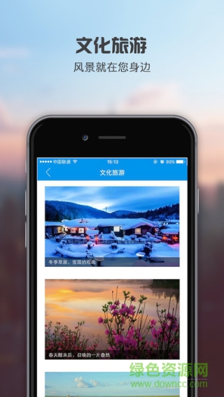 呼和浩特机场软件手机版 v1.2.0 安卓版2