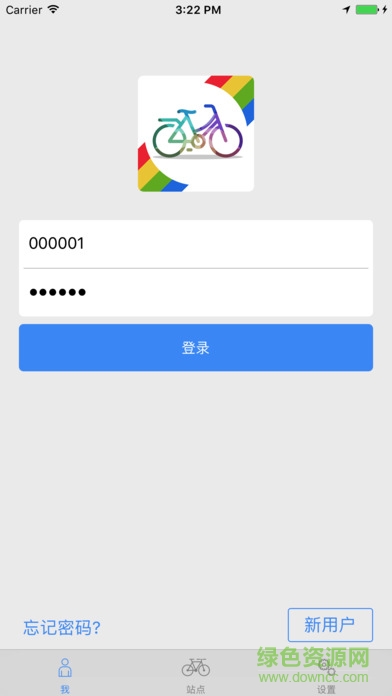 延安易骑行(延安公共自行车) v1.4.1 安卓版3