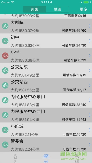 延安易骑行(延安公共自行车) v1.4.1 安卓版2