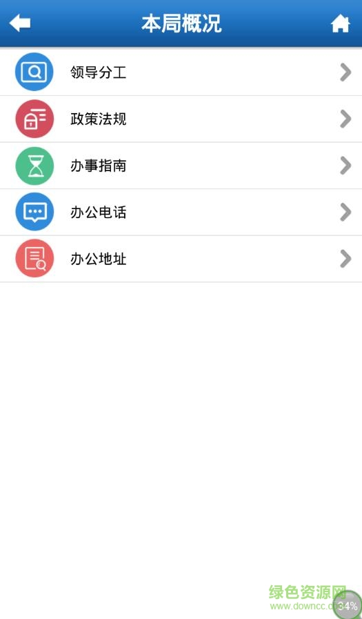 河北社保认证app v9.2.27 安卓最新版2