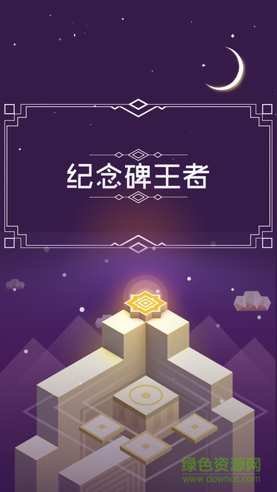 解谜王者2游戏 v2.0 安卓版0