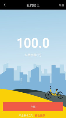 法瑞纳单车 v1.0.2 安卓版2