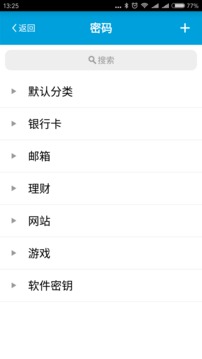 极密宝手机版 v1.5.2 安卓版0
