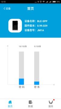 极密宝手机版 v1.5.2 安卓版2