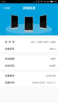 极密宝手机版 v1.5.2 安卓版1
