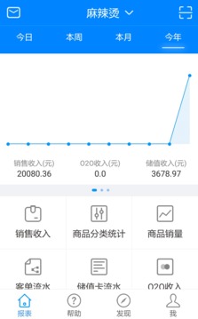 开店宝典 v1.3.4 安卓版0