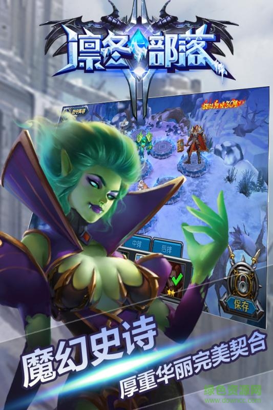 百度版凛冬部落手游 v5.0.0 官方安卓版2