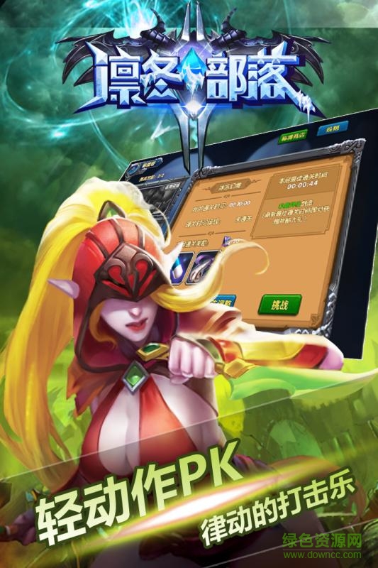 百度版凛冬部落手游 v5.0.0 官方安卓版1