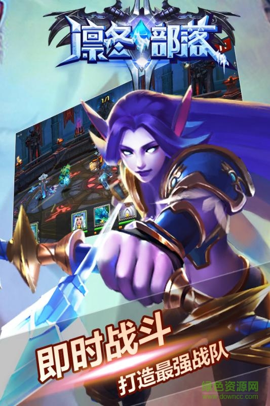 百度版凛冬部落手游 v5.0.0 官方安卓版0