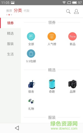 校园微递手机版 v1.1.1 安卓版0