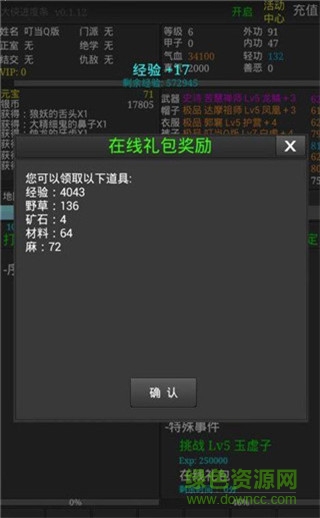 侠客行mud单机版 v2.0.0 安卓版2