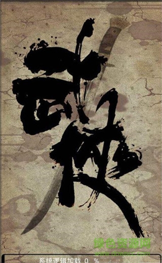 大侠进度条无敌版 v0.1.22 安卓无限元宝版3