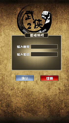 武侠2进度条手游 v0.81 安卓版0