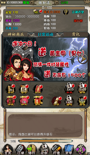 武侠2进度条手游 v0.81 安卓版1