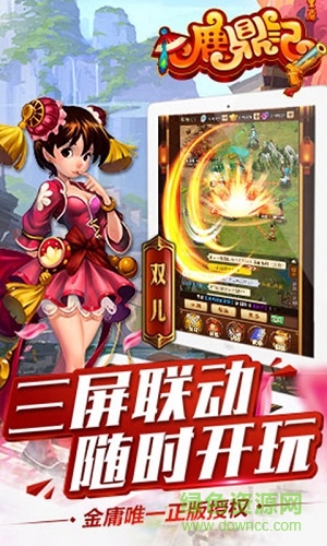 鹿鼎记h5游戏 v1.0.0 安卓版0