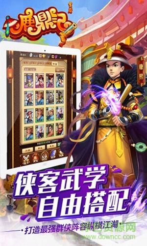 鹿鼎记h5游戏 v1.0.0 安卓版2