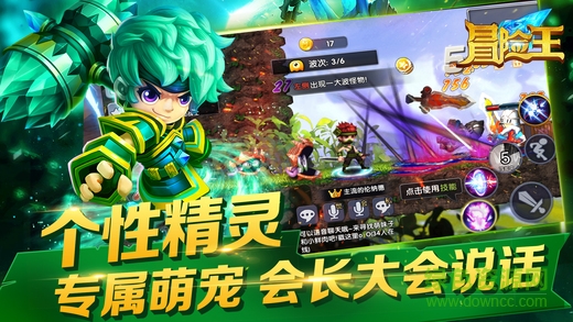 冒险王OL游戏 v2.0.3 安卓版3