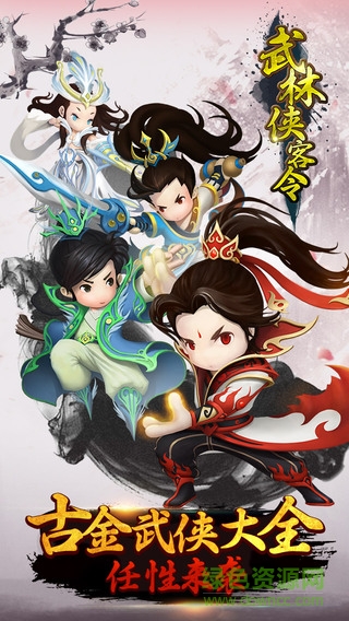 武林侠客令公益服 v1.5.5 安卓sf版0