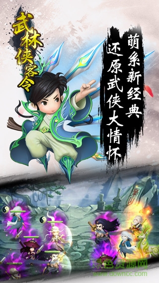 武林侠客令公益服 v1.5.5 安卓sf版3