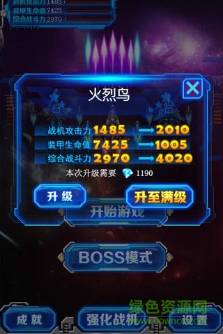 苍穹战机h5 v1.0 官方安卓版1