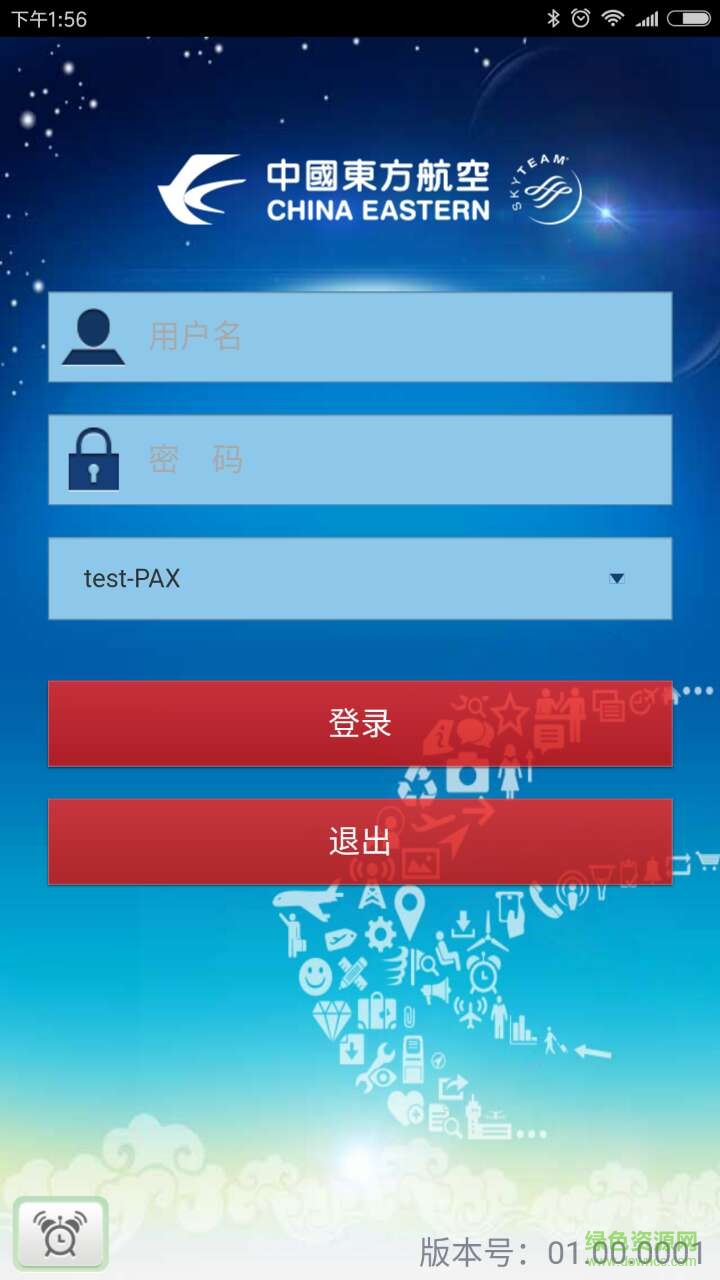 东方航空移动hcc云南版 v01.01.0008 官方安卓版0