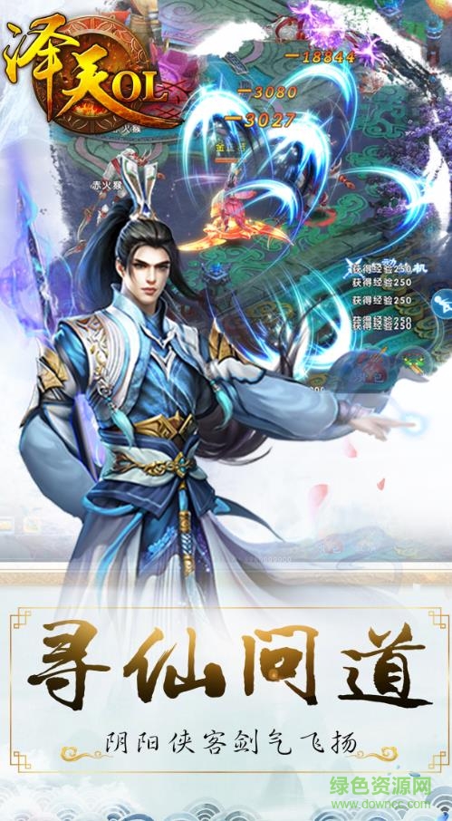 泽天ol手游 v1.0.0 安卓版0