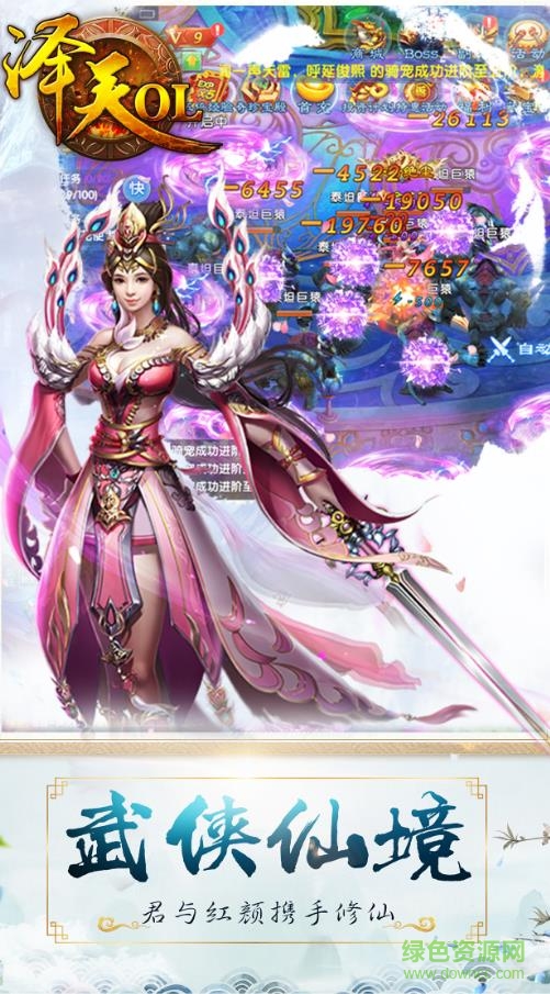 泽天ol手游 v1.0.0 安卓版1