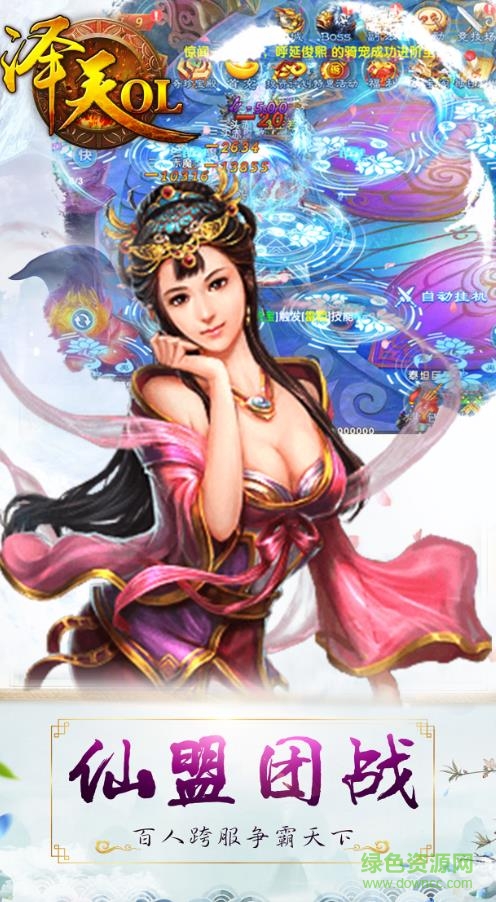 泽天ol手游 v1.0.0 安卓版3